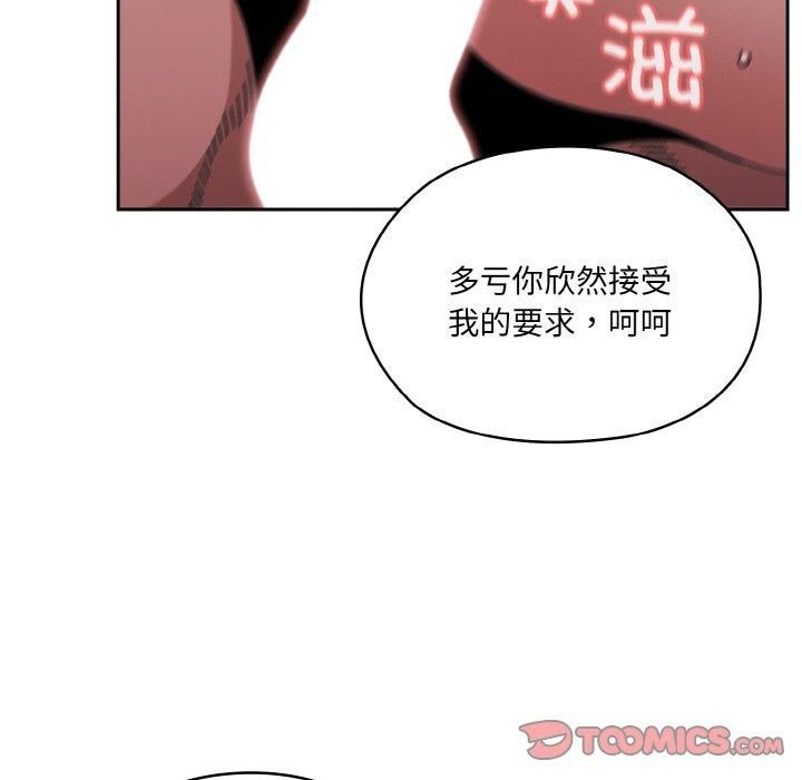 老大!请把女儿交给我!第49話