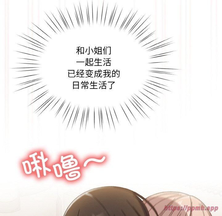 老大!请把女儿交给我!第49话