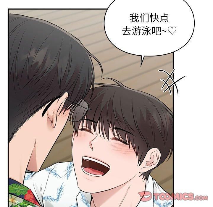 让我一见钟情的他第49話