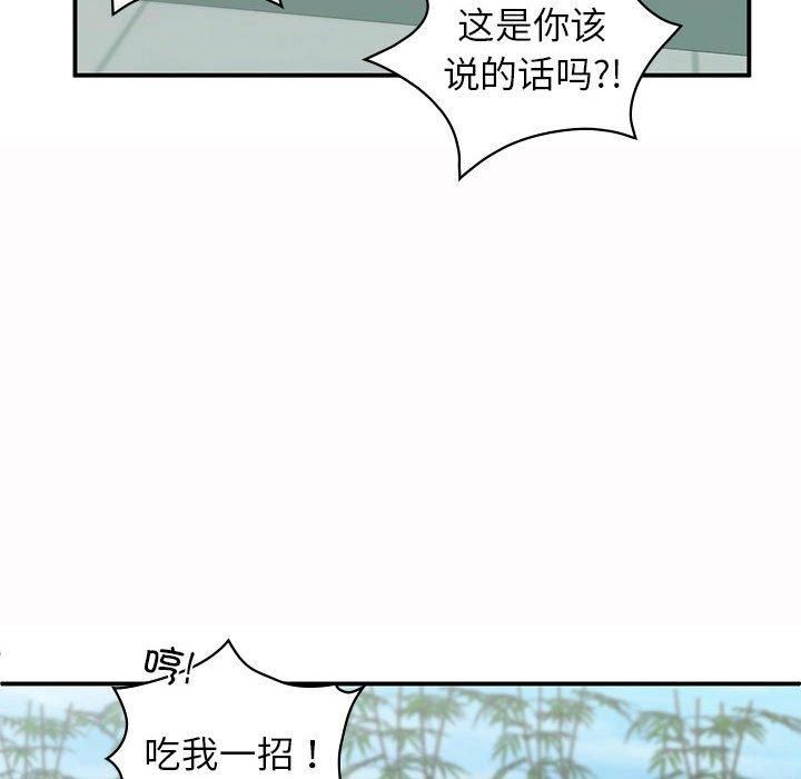 让我一见钟情的他第49話