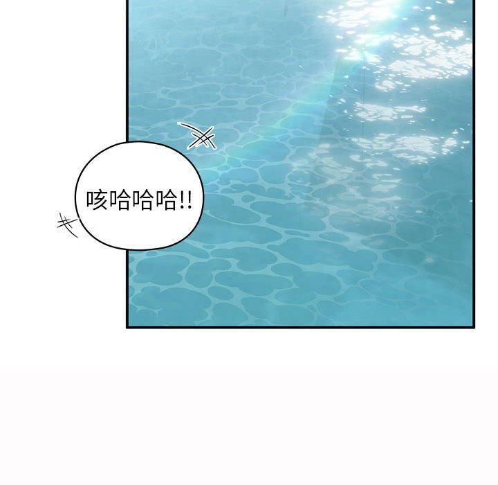 让我一见钟情的他第49話