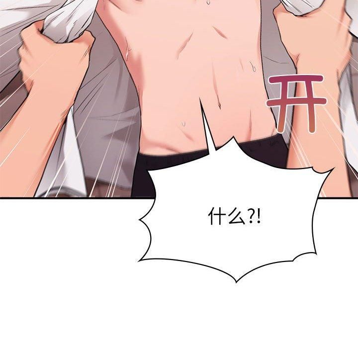 让我一见钟情的他第49話