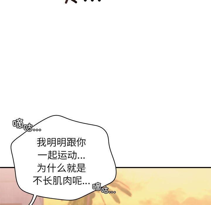 让我一见钟情的他第49話