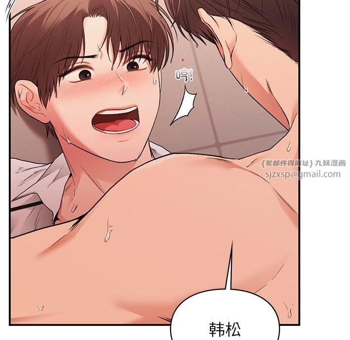 让我一见钟情的他第49話