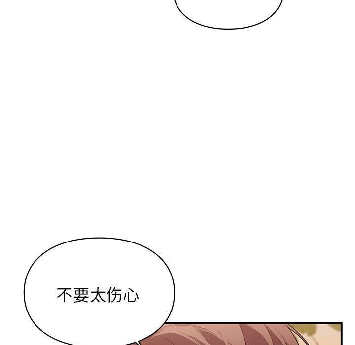 让我一见钟情的他第49話