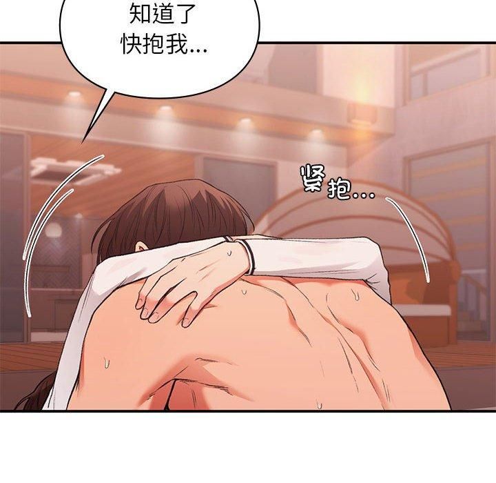 让我一见钟情的他第49話