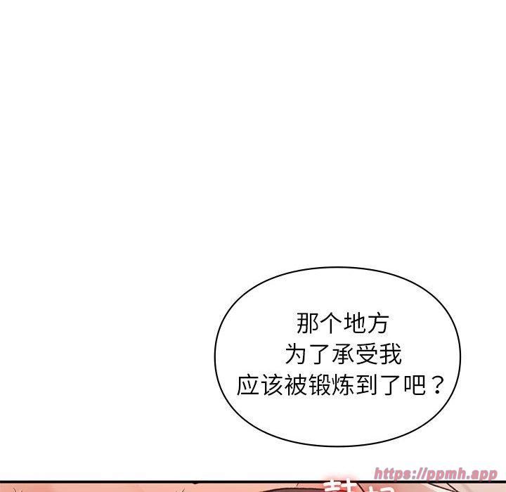 让我一见钟情的他第49話
