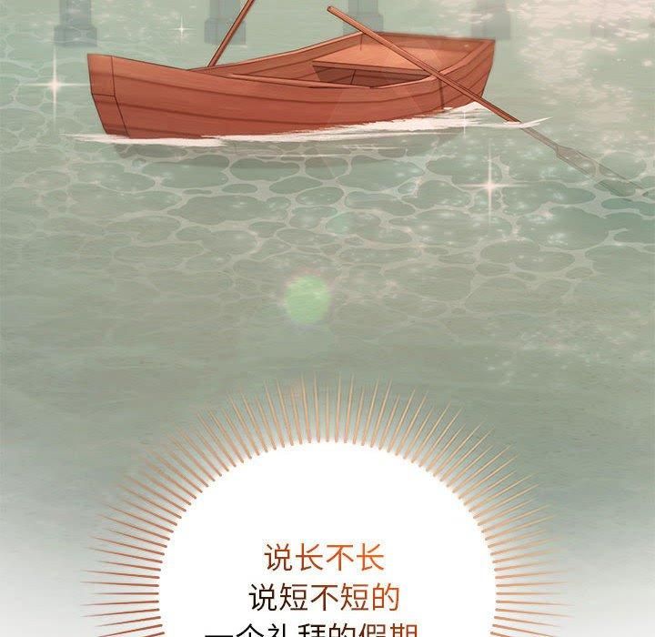 让我一见钟情的他第49話