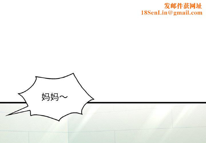 渴望占有她第38話