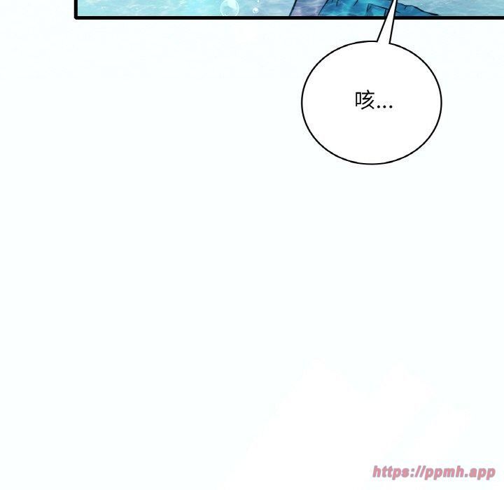 渴望占有她第38話