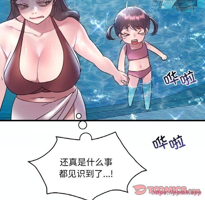 渴望占有她第38話