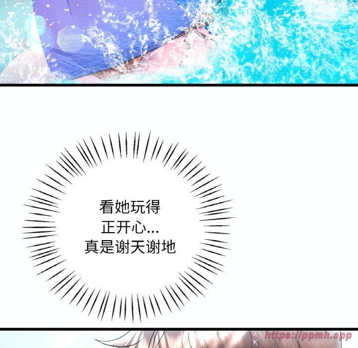 渴望占有她第38話