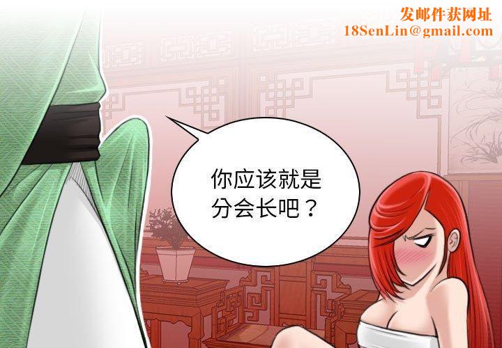 性感的高手们第8話