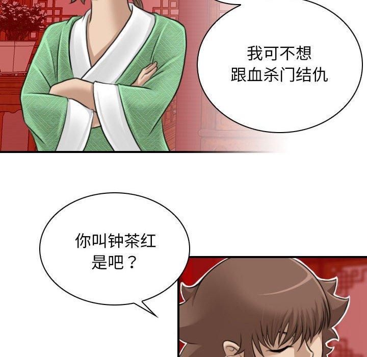 性感的高手们第8話