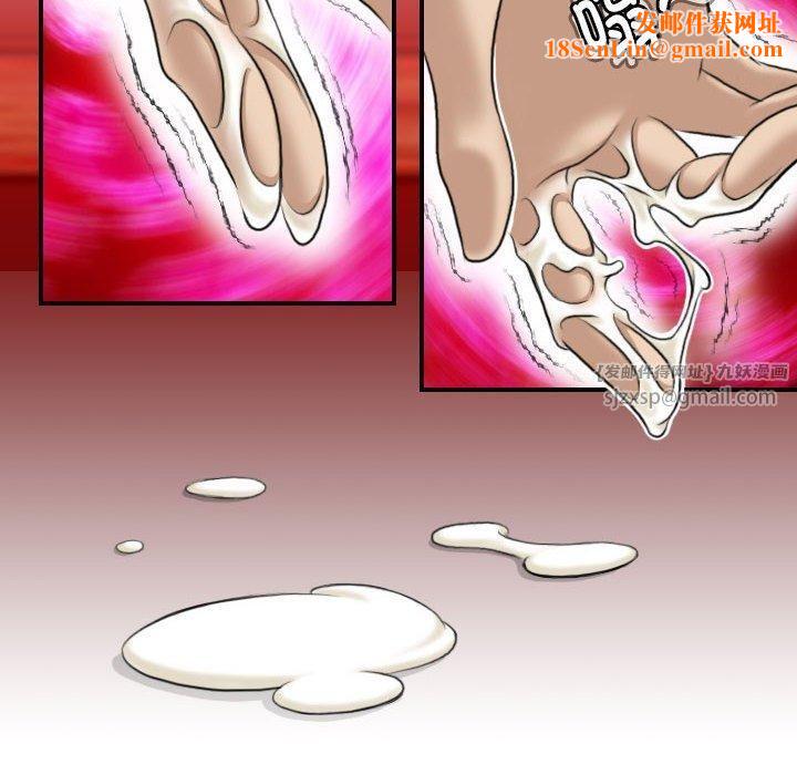 性感的高手们第8話