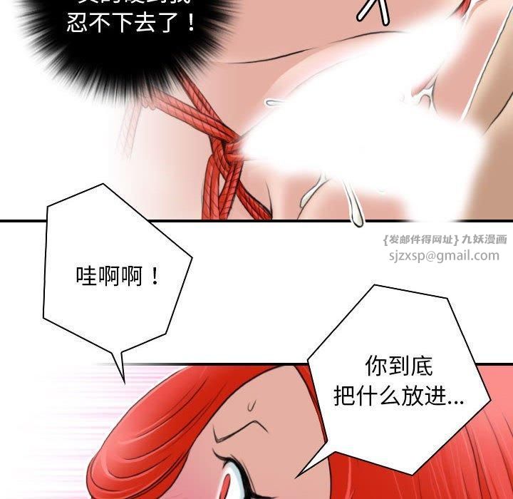 性感的高手们第8話