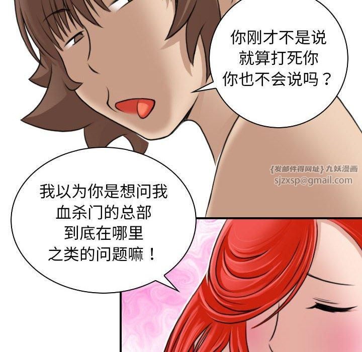 性感的高手们第8話