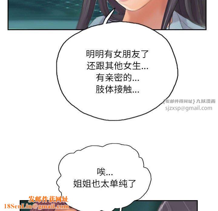 灵魂互换第11話