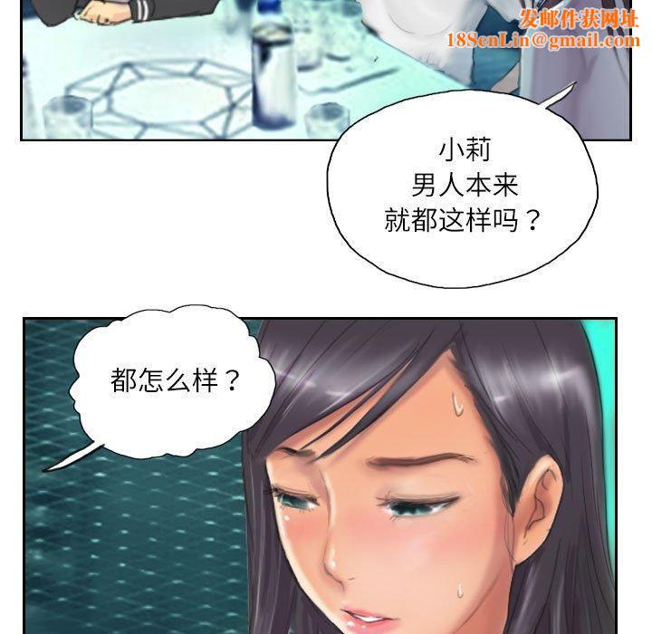 灵魂互换第11話