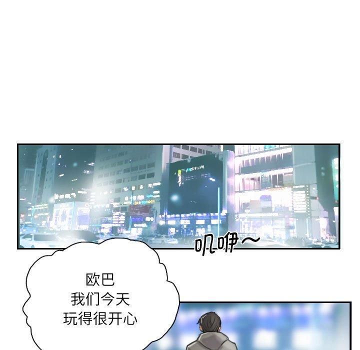 灵魂互换第11話