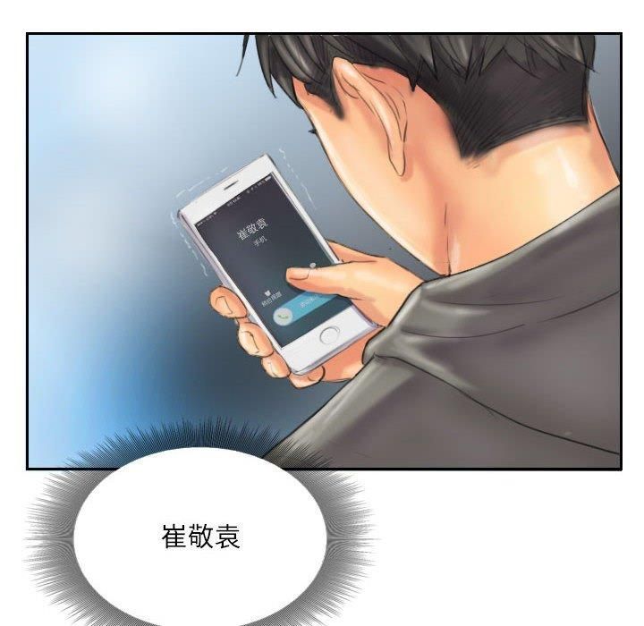 灵魂互换第11話