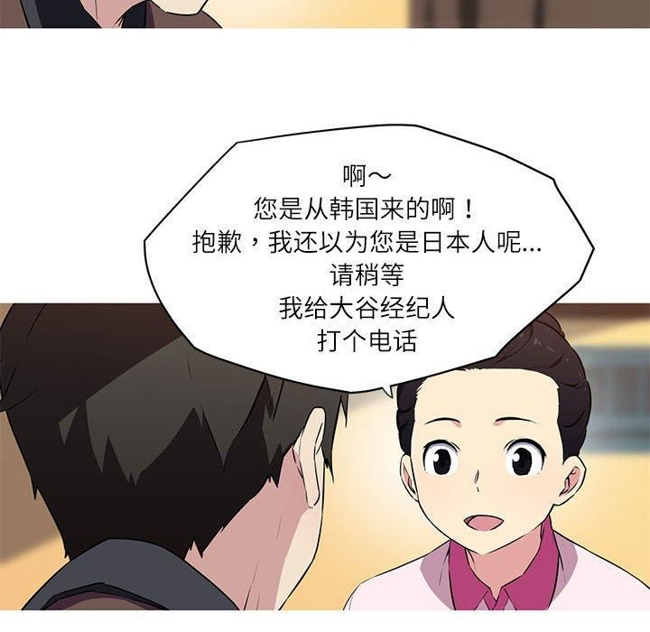 我的梦幻女友第31話