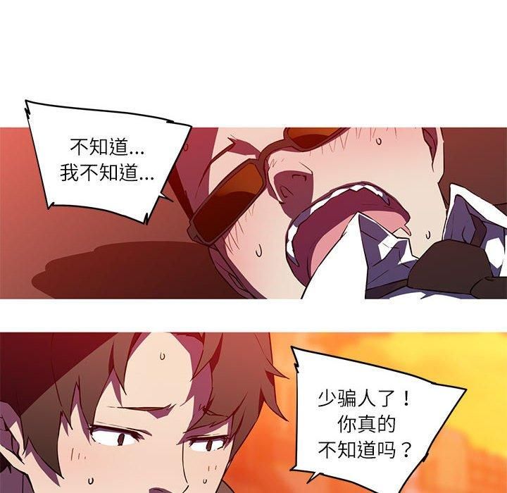 我的梦幻女友第31话