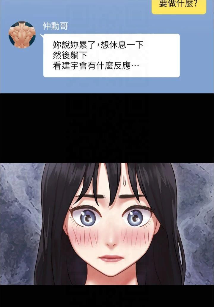 协议换爱(无码版)第90話-她們的危機