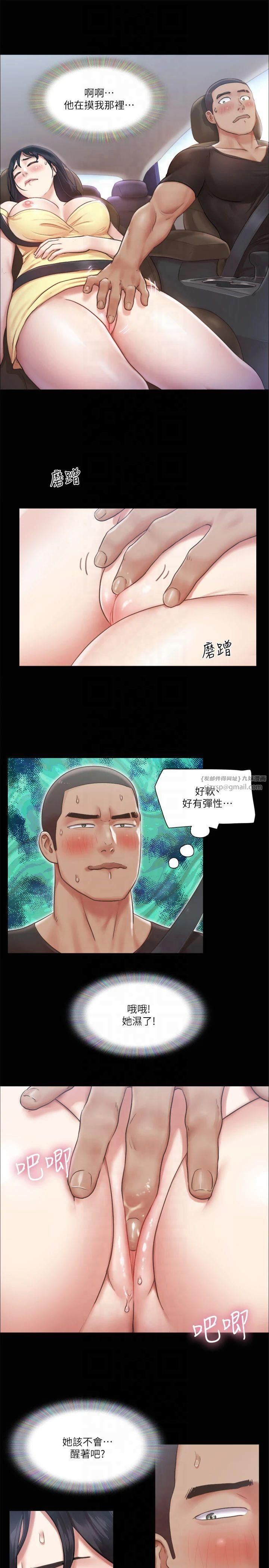 协议换爱(无码版)第90話-她們的危機