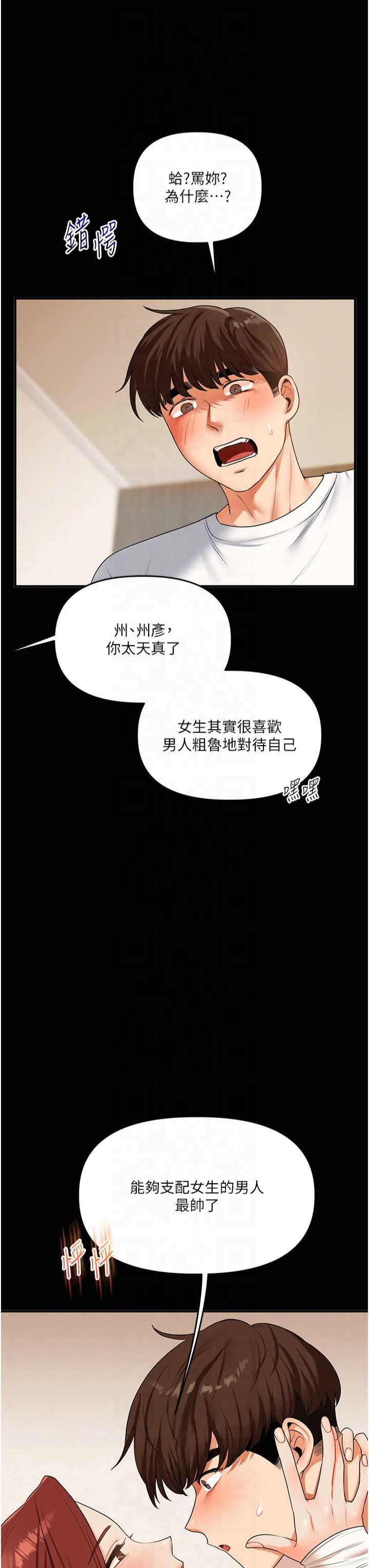 玩转学姊第40話-和抖M教授的第一次過招