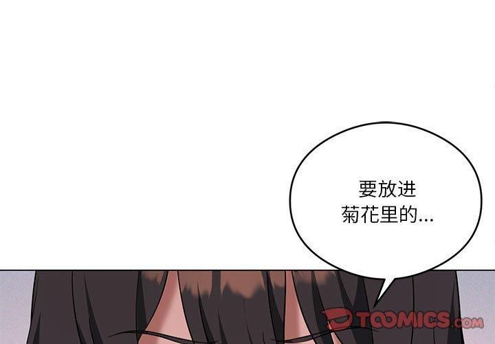 我靠升级逆袭成为大师第29話