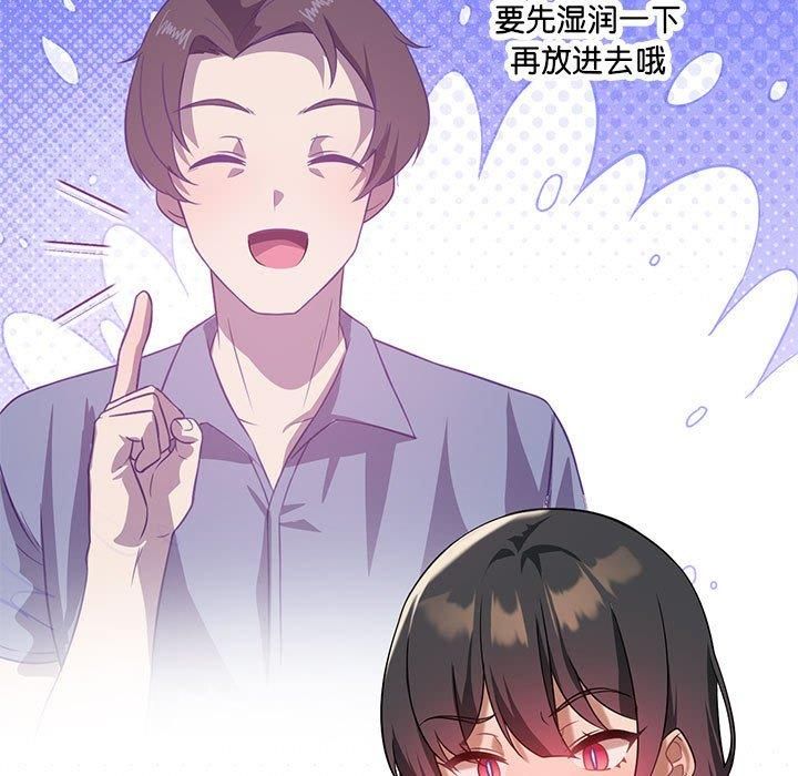 我靠升级逆袭成为大师第29話