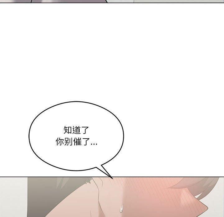 我靠升级逆袭成为大师第29話