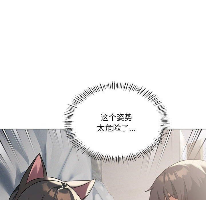 我靠升级逆袭成为大师第29話