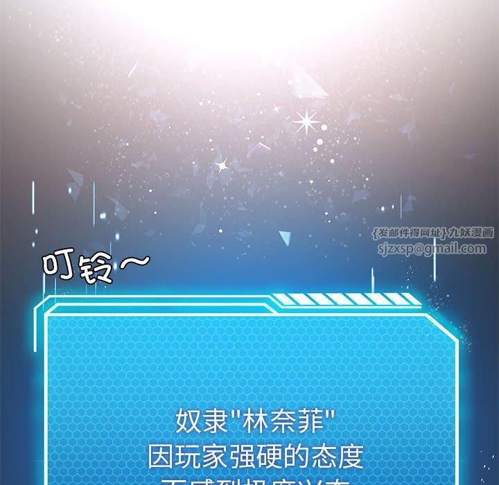 我靠升级逆袭成为大师第29话