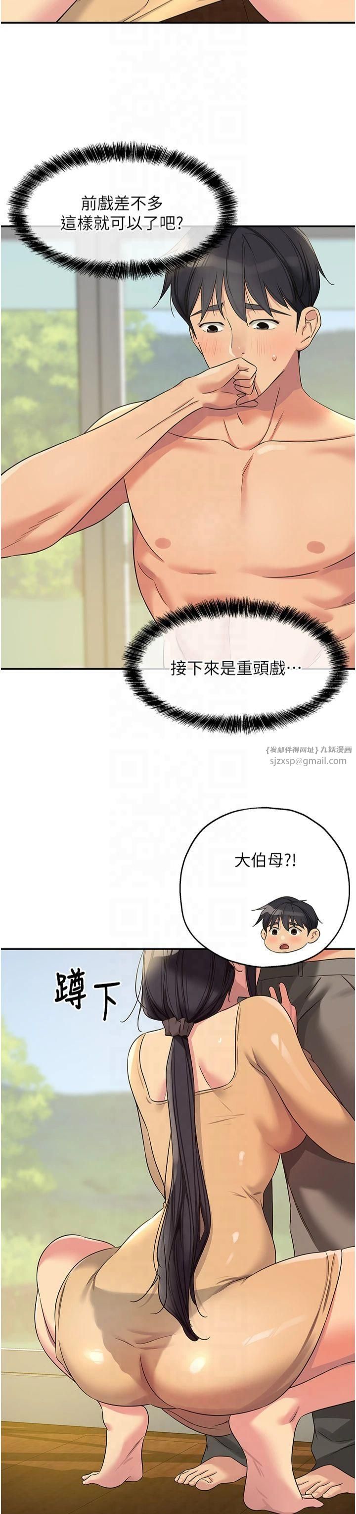 洞洞杂货店第108話-解鎖新型保險套
