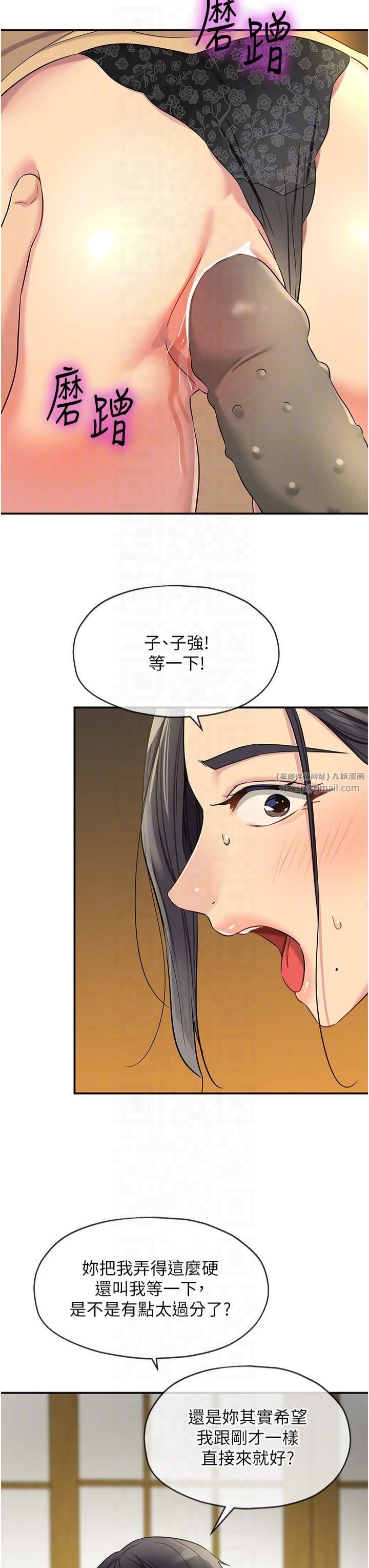 洞洞杂货店第108話-解鎖新型保險套