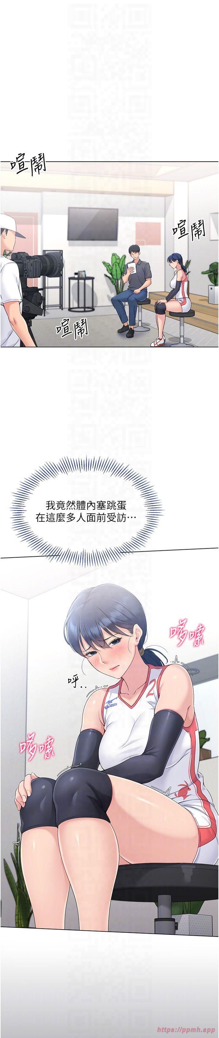 Setup!排球少女第21話-人傢的下面震個不停♥