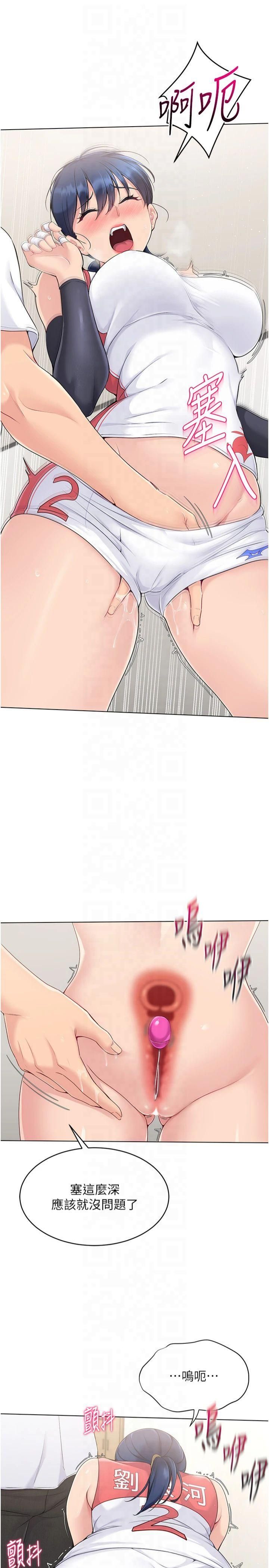 Setup!排球少女第21話-人傢的下面震個不停♥