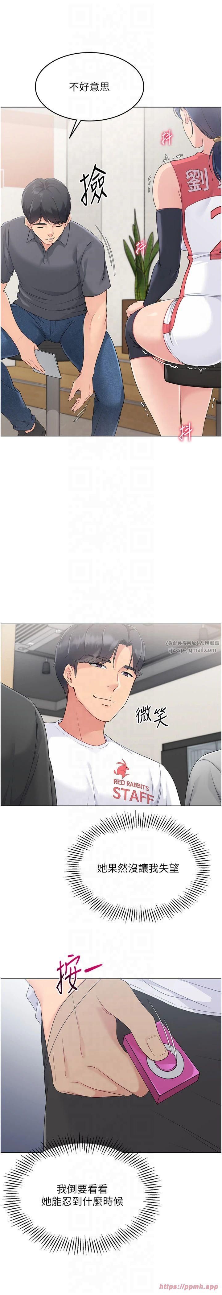 Setup!排球少女第21話-人傢的下面震個不停♥