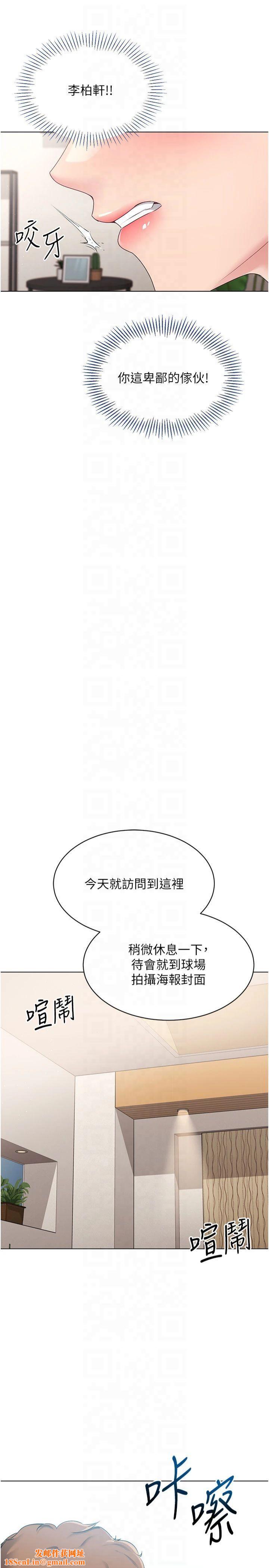 Setup!排球少女第21话-人傢的下面震个不停♥