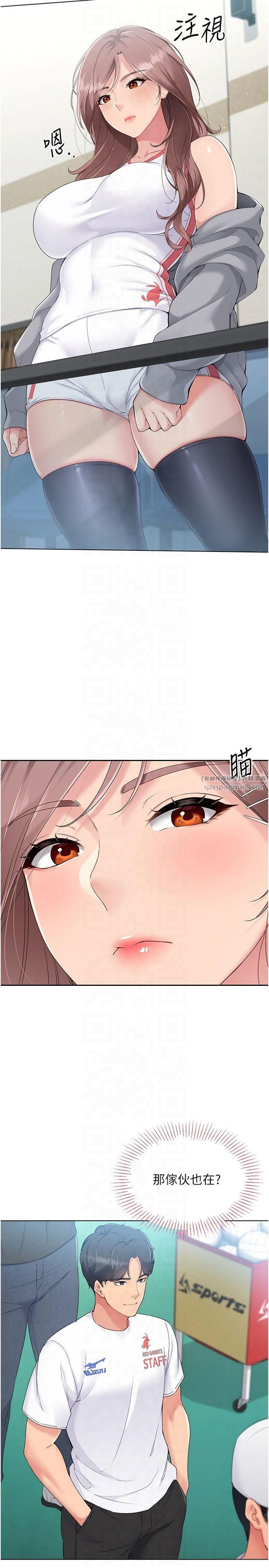 Setup!排球少女第21話-人傢的下面震個不停♥