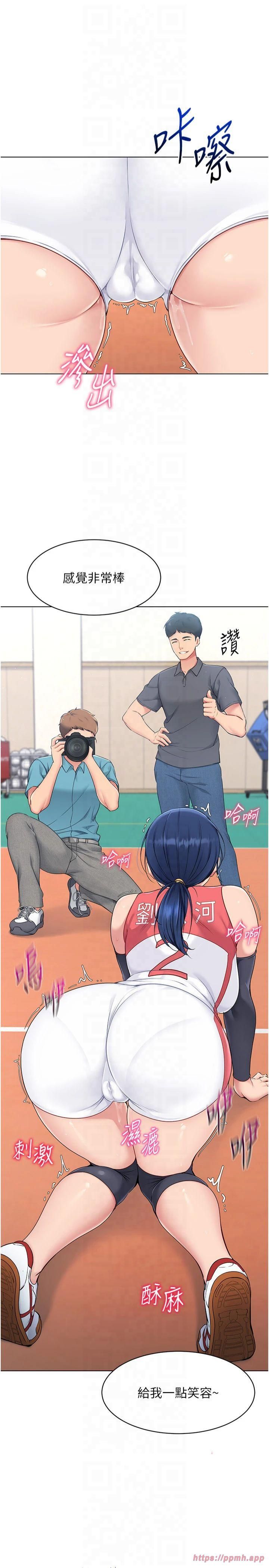 Setup!排球少女第21話-人傢的下面震個不停♥