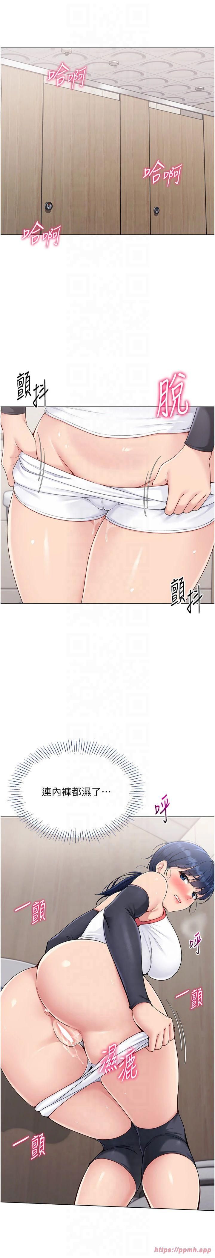 Setup!排球少女第21話-人傢的下面震個不停♥