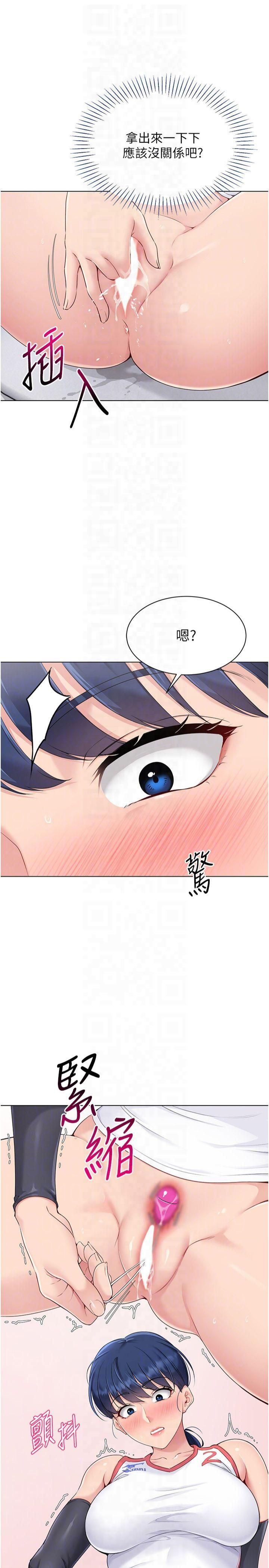 Setup!排球少女第21話-人傢的下面震個不停♥