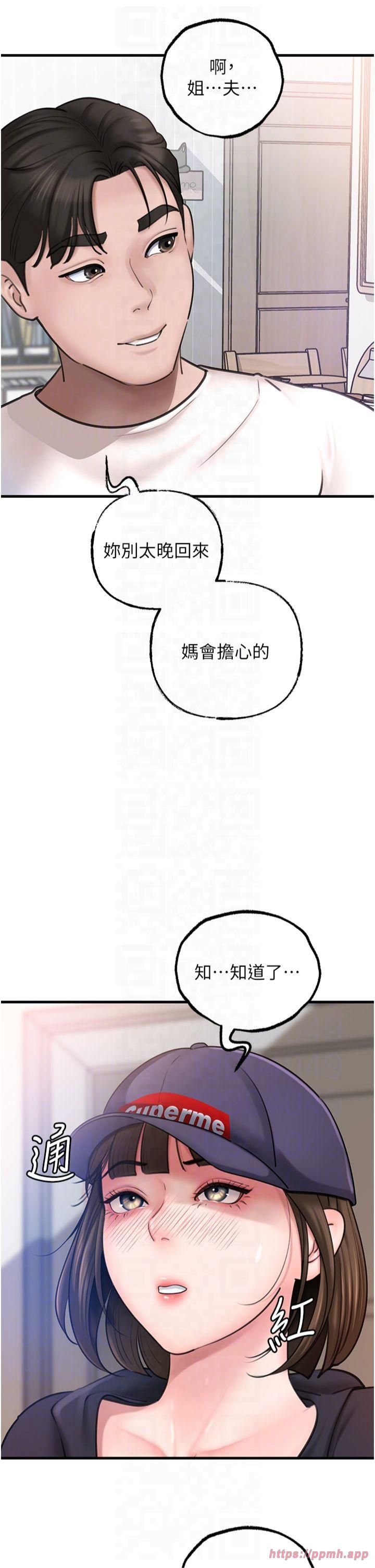 岳母为何那样第27話-妳又在發春啦?