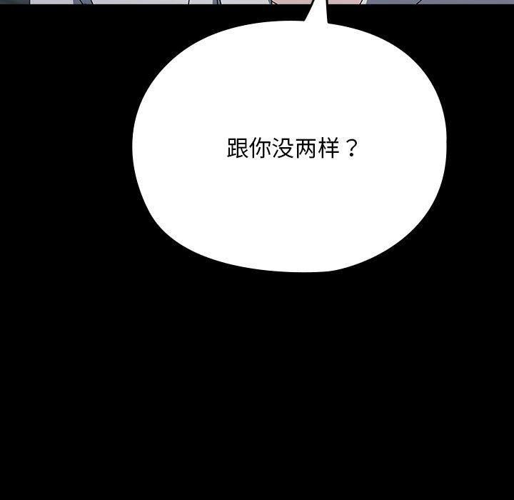 赘婿要通吃第67話