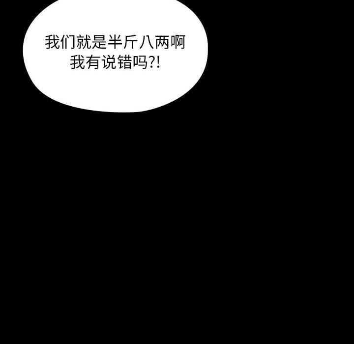 赘婿要通吃第67話