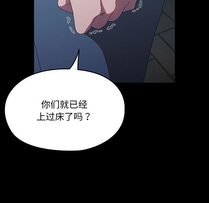 赘婿要通吃第67話