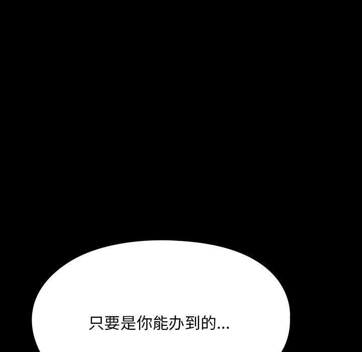赘婿要通吃第67話
